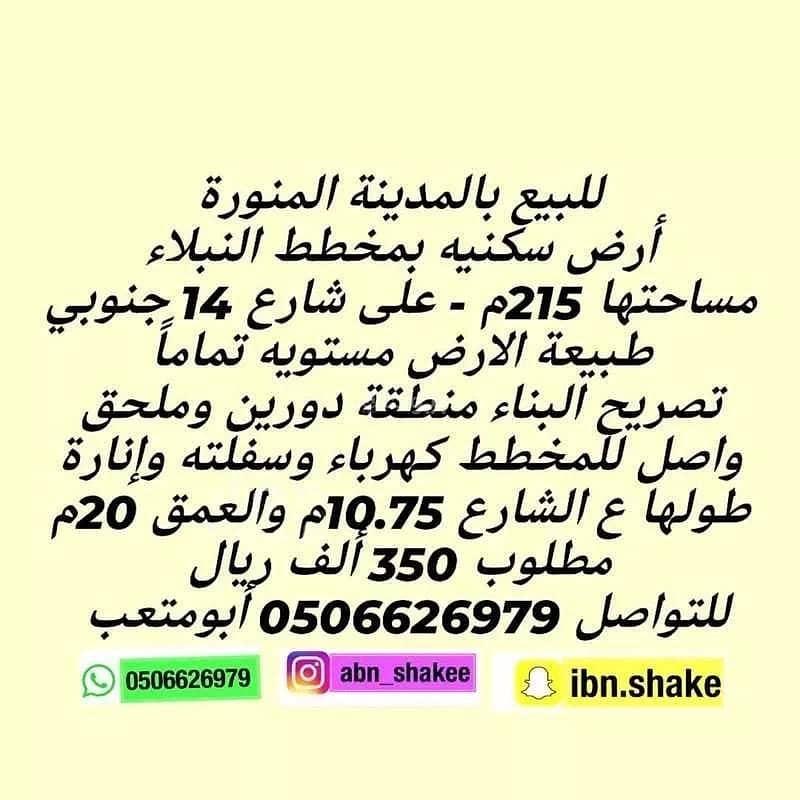 Residential land in Nubala, Madina at 350,020 5 Photos 87544383