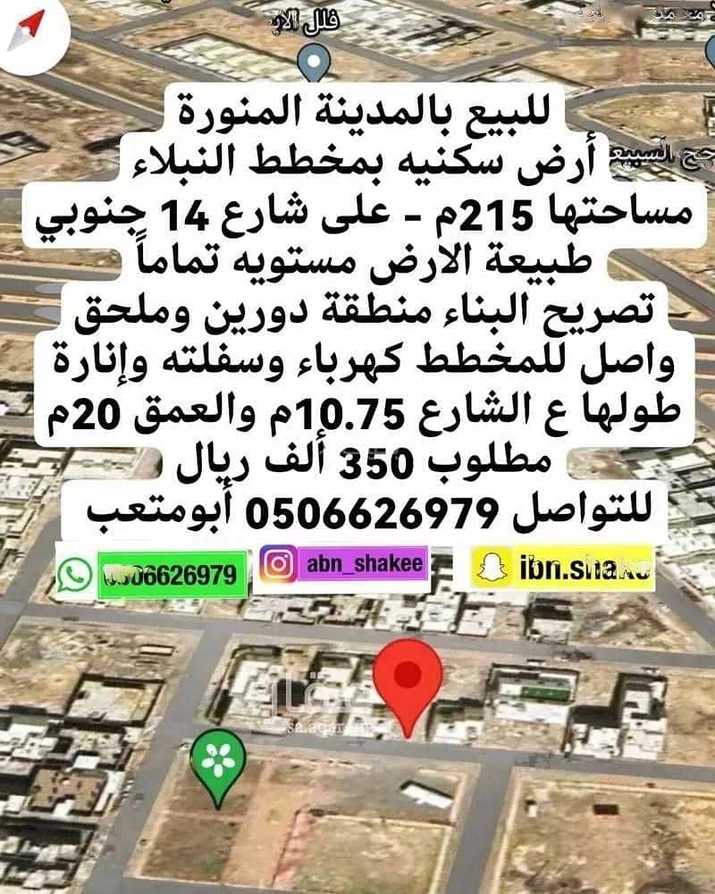 Residential land in Nubala, Madina at 350,020 5 Photos 87544383
