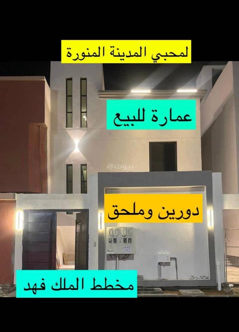 Residential building in King Fahd, Madina at 1,700,000 2 Photos