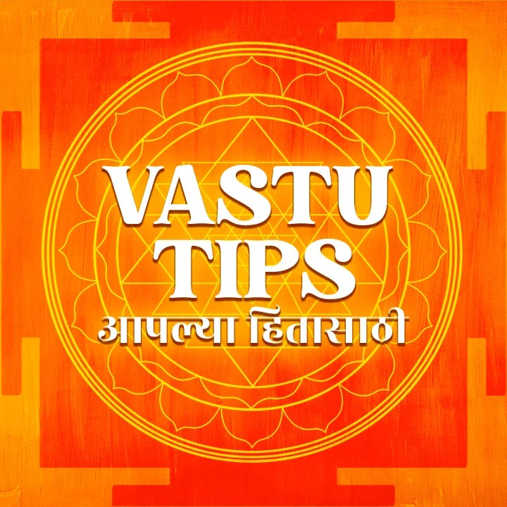 Vastu Tips