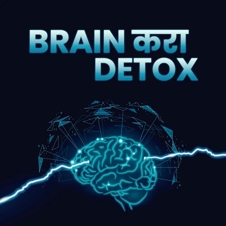 Brain Kara Detox