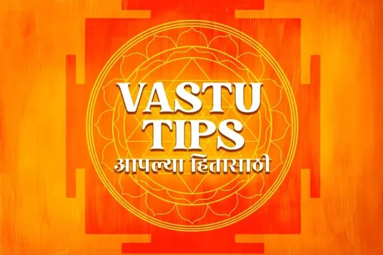 Vastu Tips