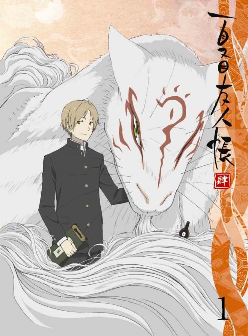 夏目友人帳斑 アニメ Nejvk 夏目友人帳斑 アニメ Nejvk