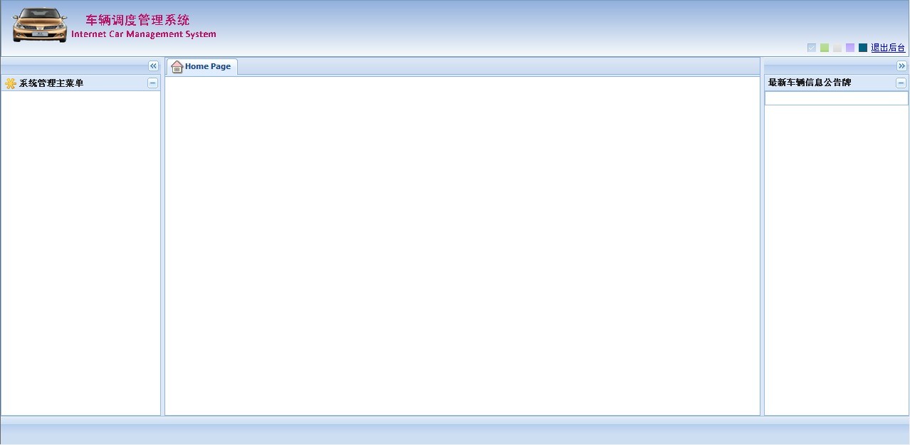 Extjs复习笔记（二十） tree和grid结合 程序员大本营