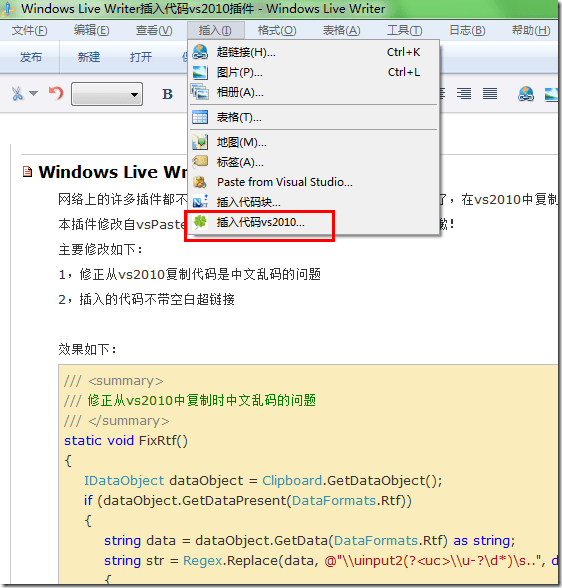 Windows Live Writer插入代码vs2010插件阿里云开发者社区