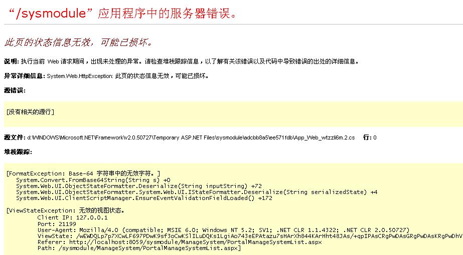 "此页的状态信息无效，可能已损坏。”的解决办法CSDN博客