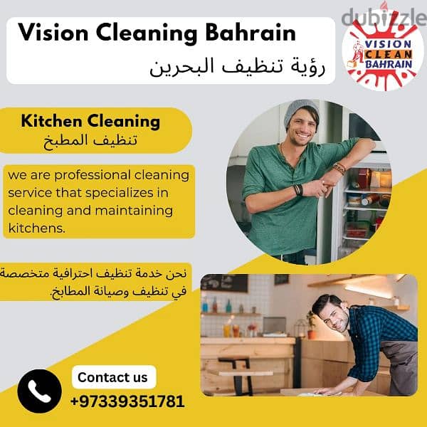 we provide the good cleaning services in Bahrain . oneperson seat 2 bd
