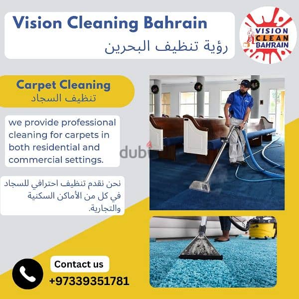 we provide the good cleaning services in Bahrain . oneperson seat 2 bd