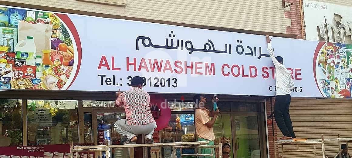 Signboard Flex Changing & Fixing Service in Bahrain Printing