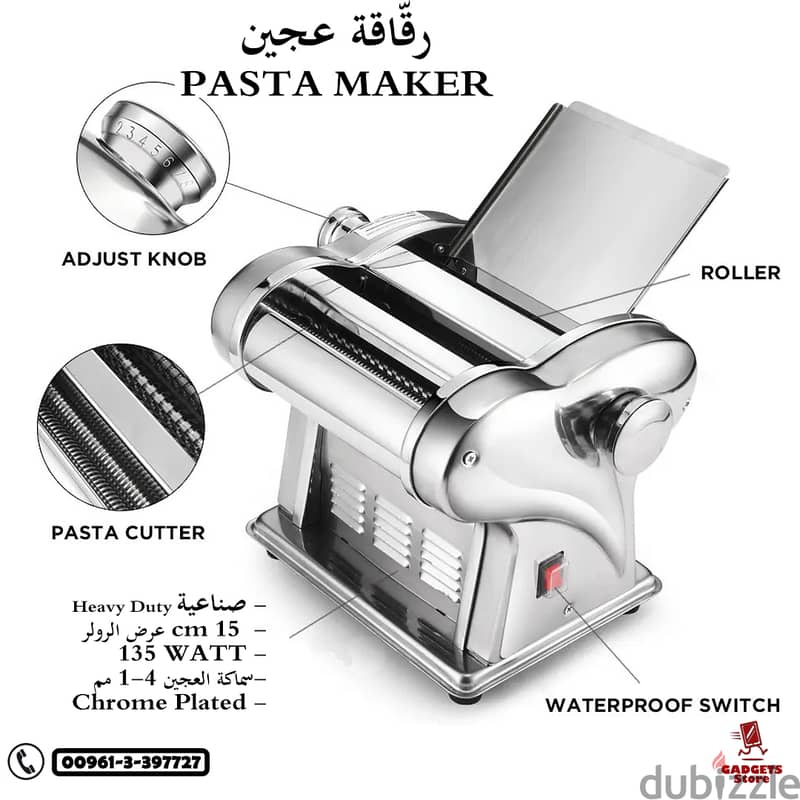 Dough Flattener / Pasta Maker رقّاقة عجين Kitchen Equipment