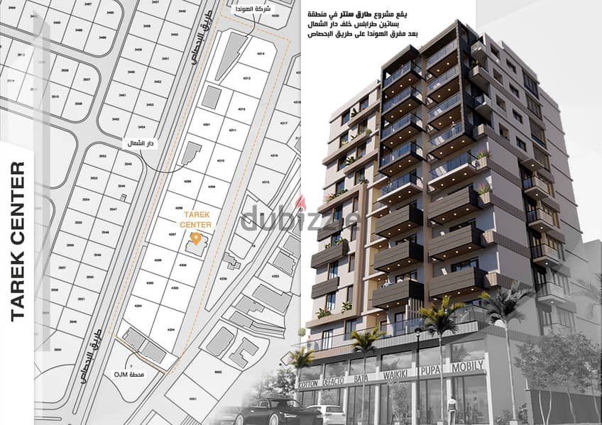 Apartment For Sale Tripoli تقسيط شقق Apartments & Villas For Sale 115349287
