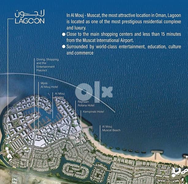 Sea View . . Lagoon Al Mouj Muscat . . 1 year payment plan Apartments