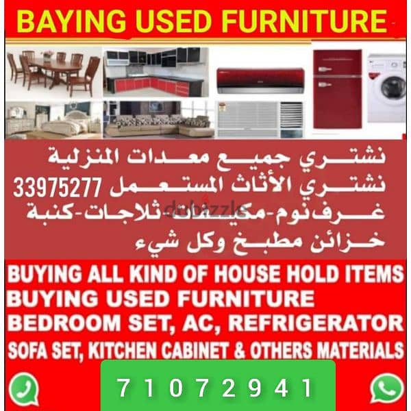 We Buy Used Furniture Old AC Fridge Furniture 120117076