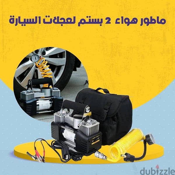 ماطور هواء 2 بستم لعجلات السيارة Car Accessories 110241115