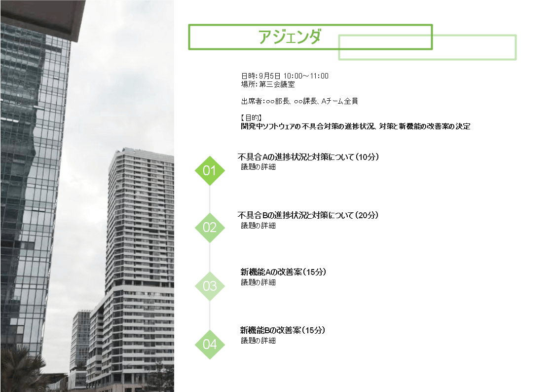 無料ダウンロード 会議 レジュメ 書き方 例 162677会議 レジュメ 書き方 例
