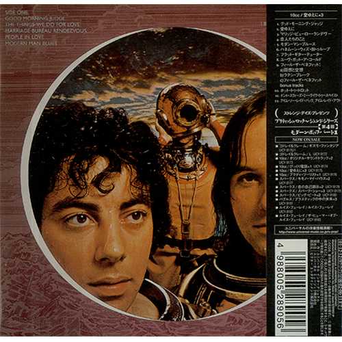 10cc Deceptive Bends Japanese CD album (CDLP) (398410)