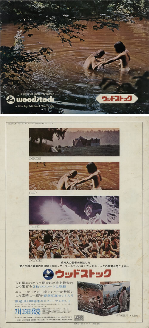 Woodstock Woodstock Japanese 3LP vinyl record set (Triple