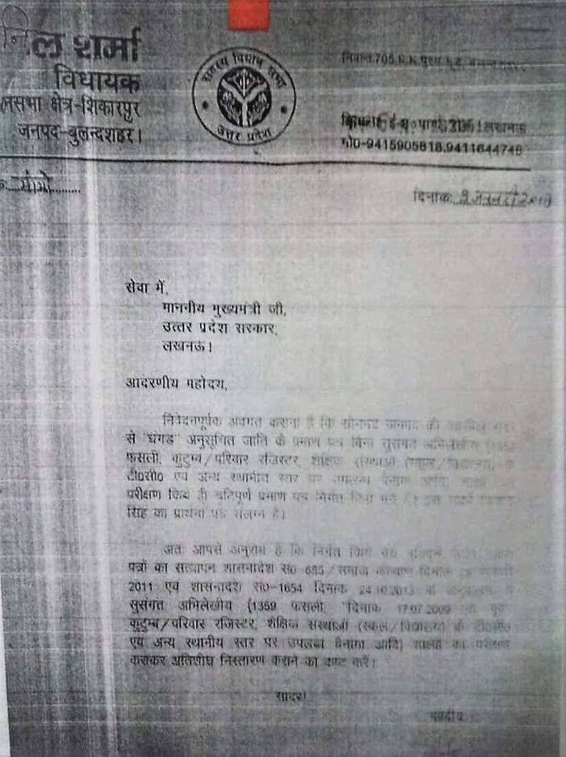 Adivasis and the Indian State Deliberately misclassified as SC