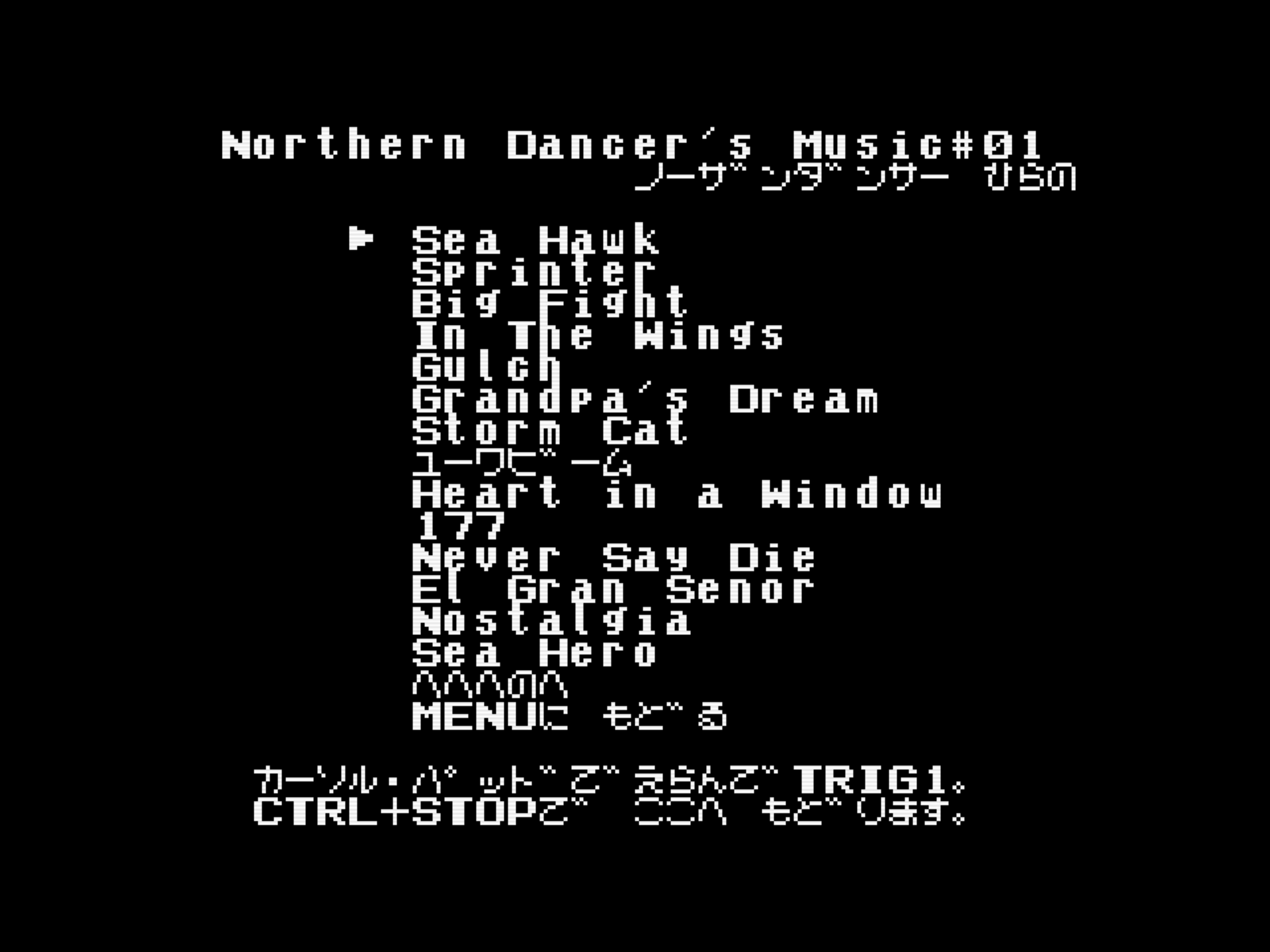 R · SYSTEM definitive edition BGM data Music Works ECHIKUSO5 (1995