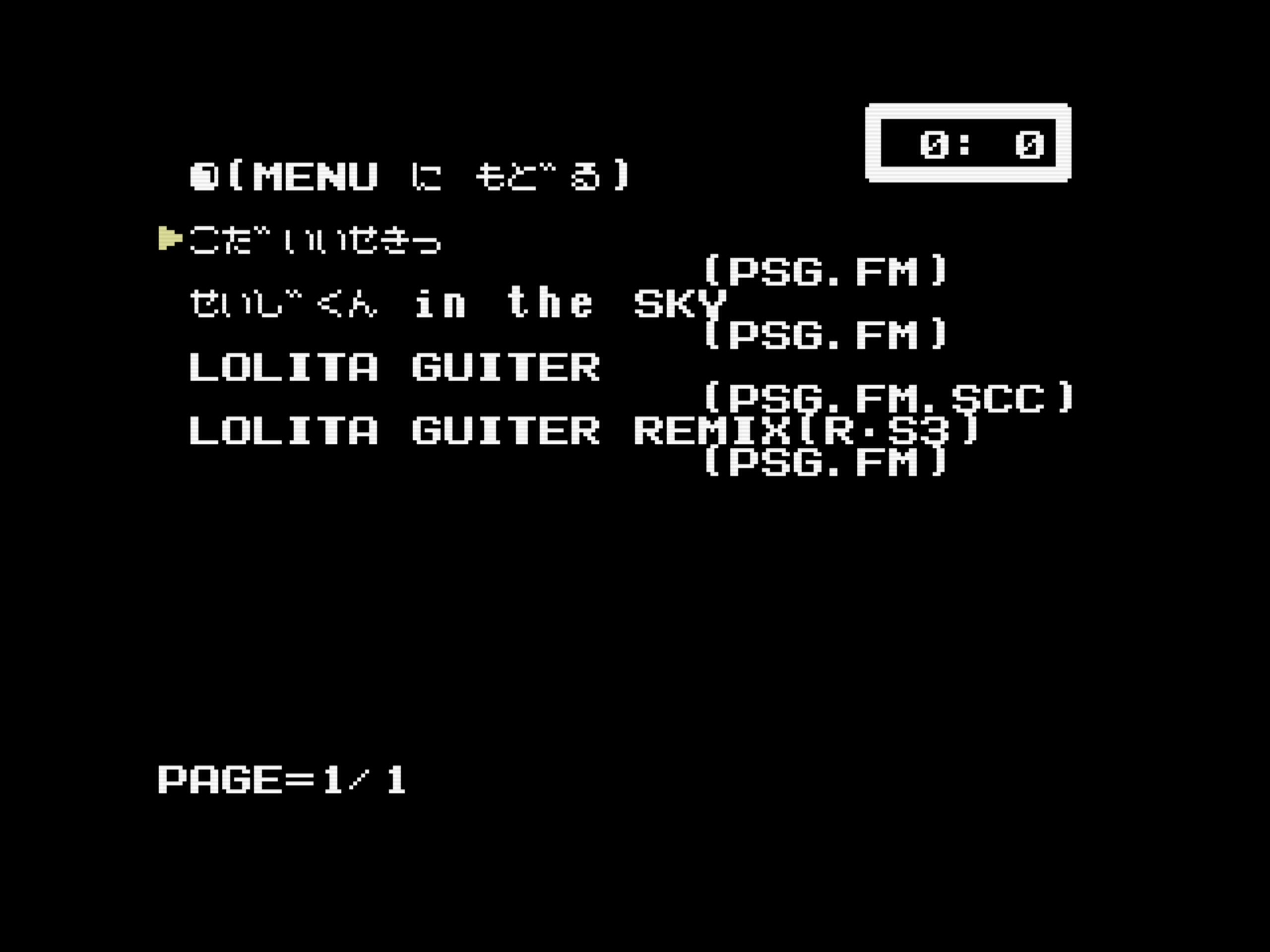 R · SYSTEM definitive edition BGM data Music Works ECHIKUSO6 (1995