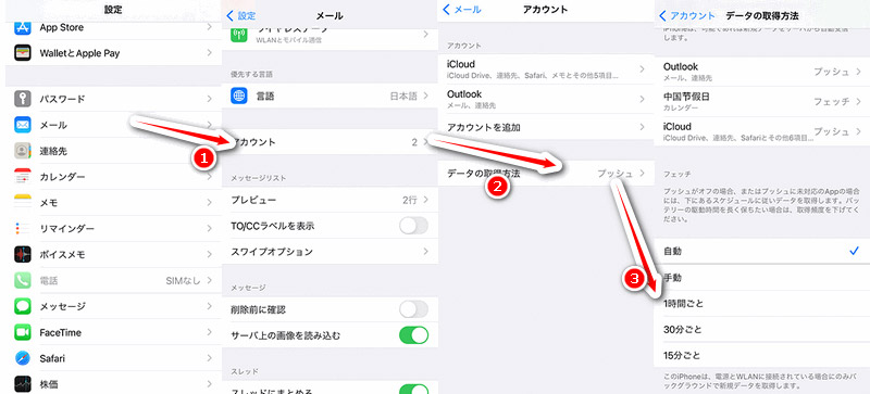 【トラブル】iPhoneでメールが受信できない？原因と解決策を紹介