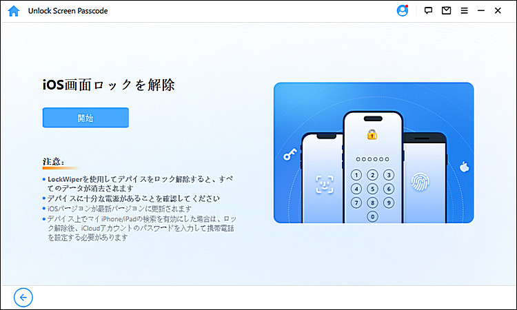 詰んだ】Iphone、Ipad、Ipod Touchのパスコードロック解決方法 | Dai Blog ベスト3選】パスコードなしでIpod Touchロックを解除する方法