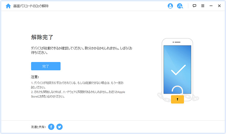 Iphone がパスコードでロックされていて Itunes に接続できない