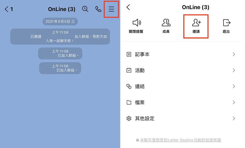LINE群組QR Code詳細教學，使用群組條碼加入群組！