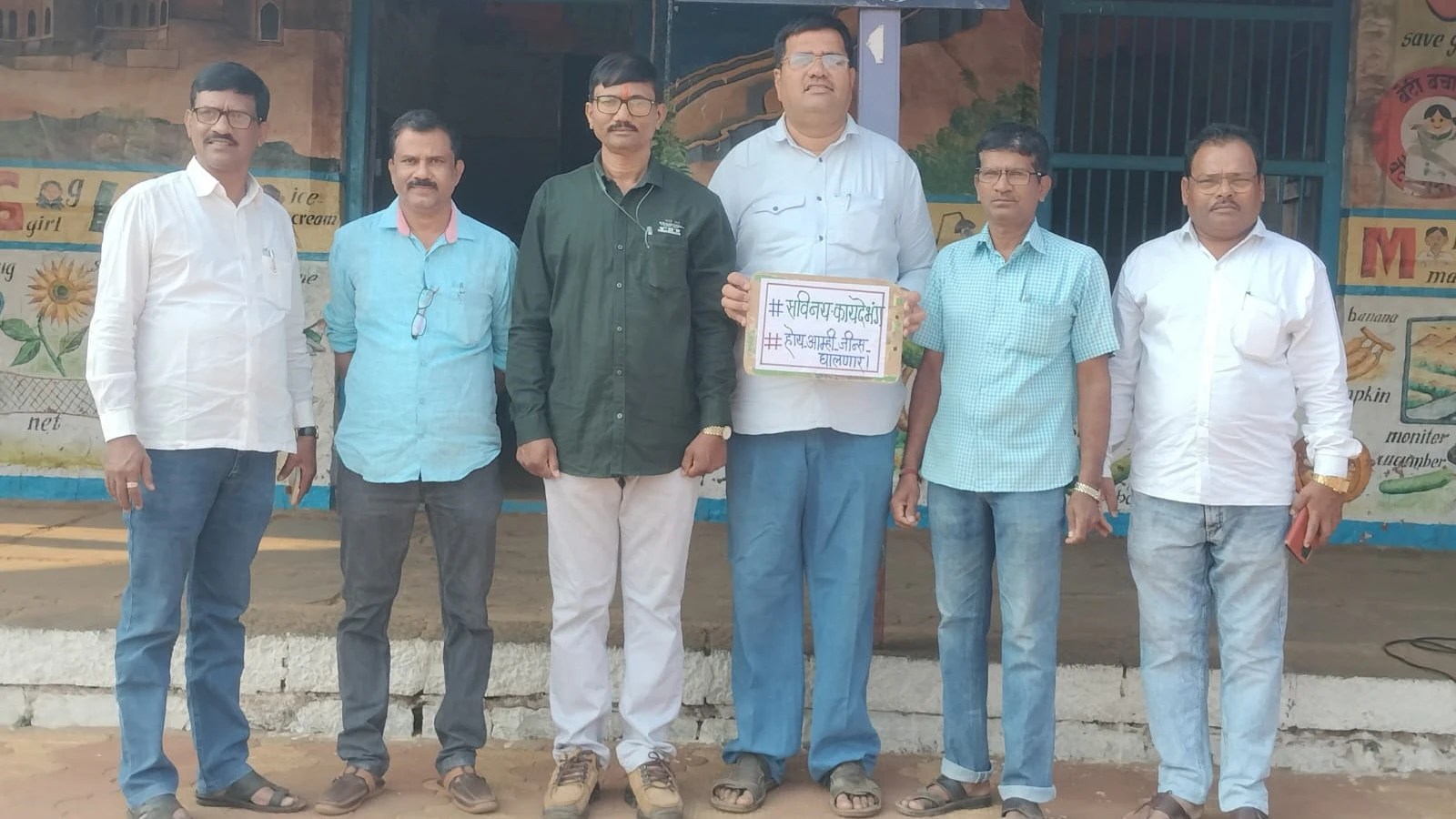 Kolhapur district school teachers protest dress code diktat; wear jeans