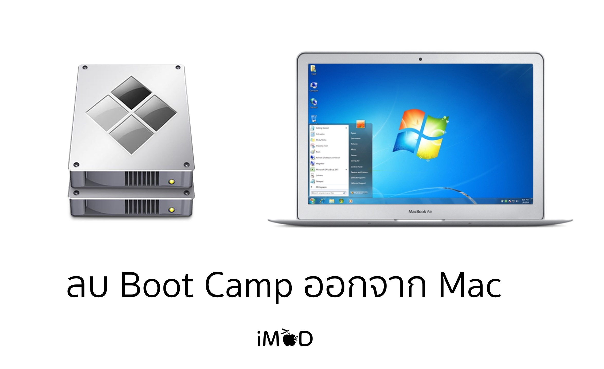 วิธี ลบ Boot Camp บนเครื่อง Macbook Pro, iMac และ Mac อื่นๆ