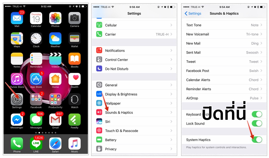 วิธีปิดระบบสั่น Haptics Feedback ของระบบ iOS ใน iPhone 7, 7 Plus