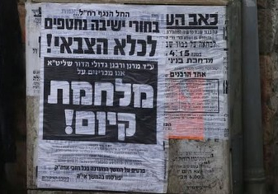 Radical haredim protest again in Mea Shearim against military