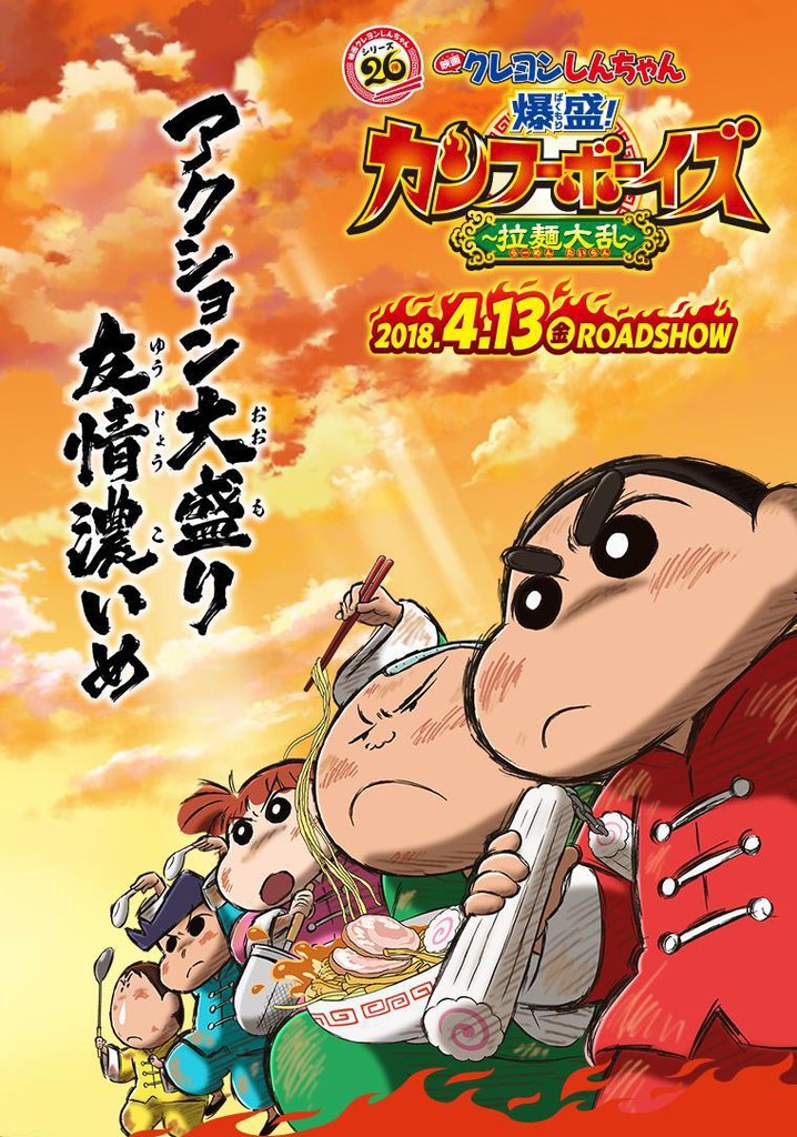 Crayon Shinchan Burst Serving! Kung Fu Boys Ramen Rebellion