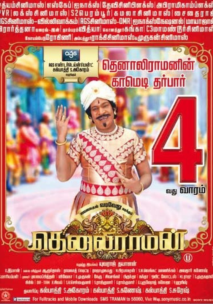 Tenaliraman movie where to watch stream online