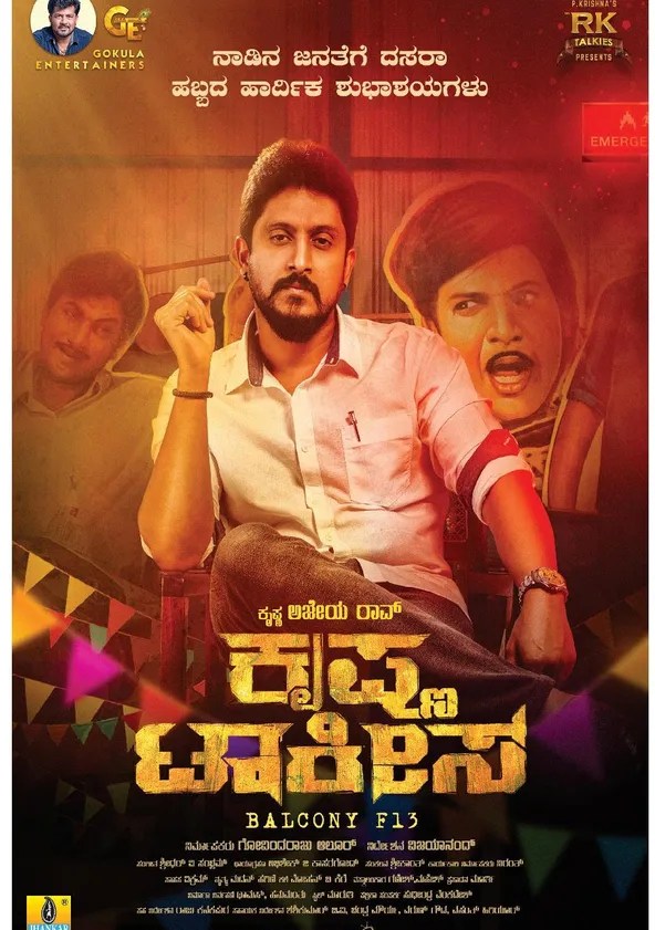 Krishna Talkies película Ver online en español