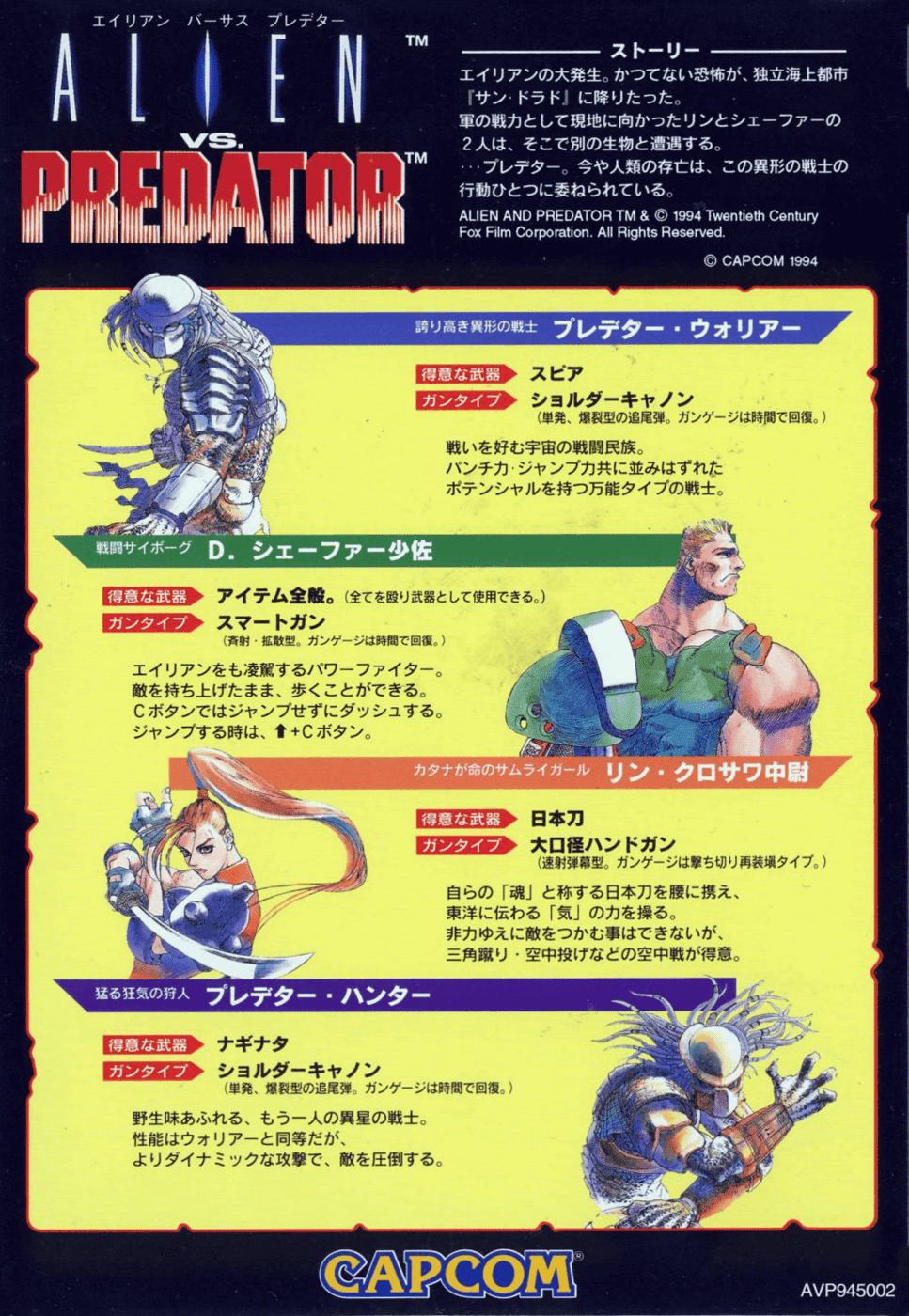 Alien vs. Predator Details LaunchBox Games Database