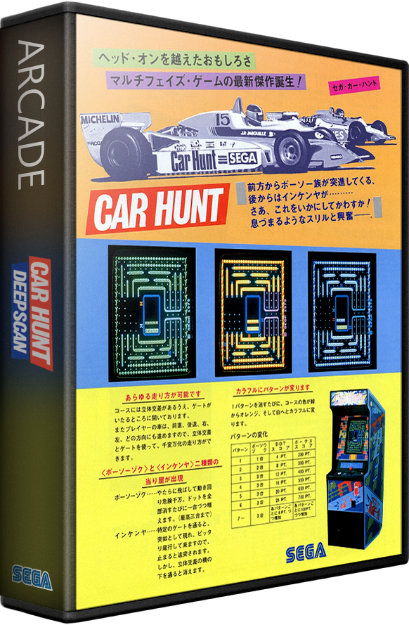 Car Hunt Images LaunchBox Games Database