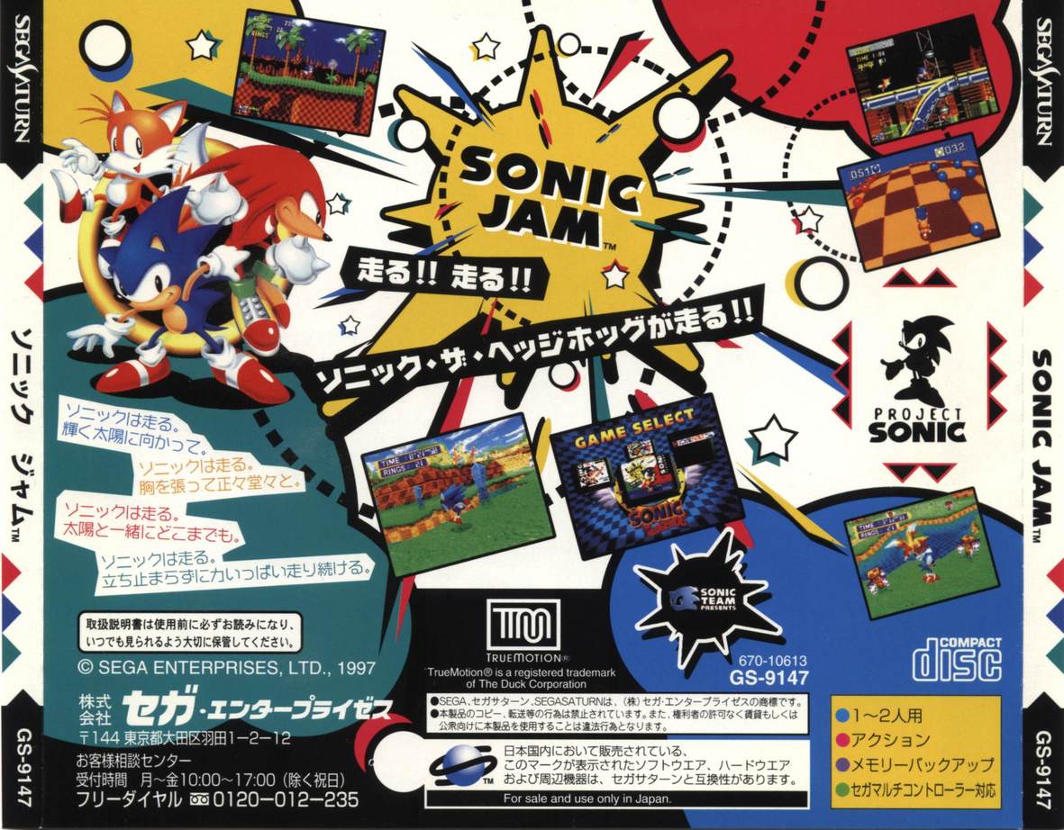 Sonic Jam Details LaunchBox Games Database