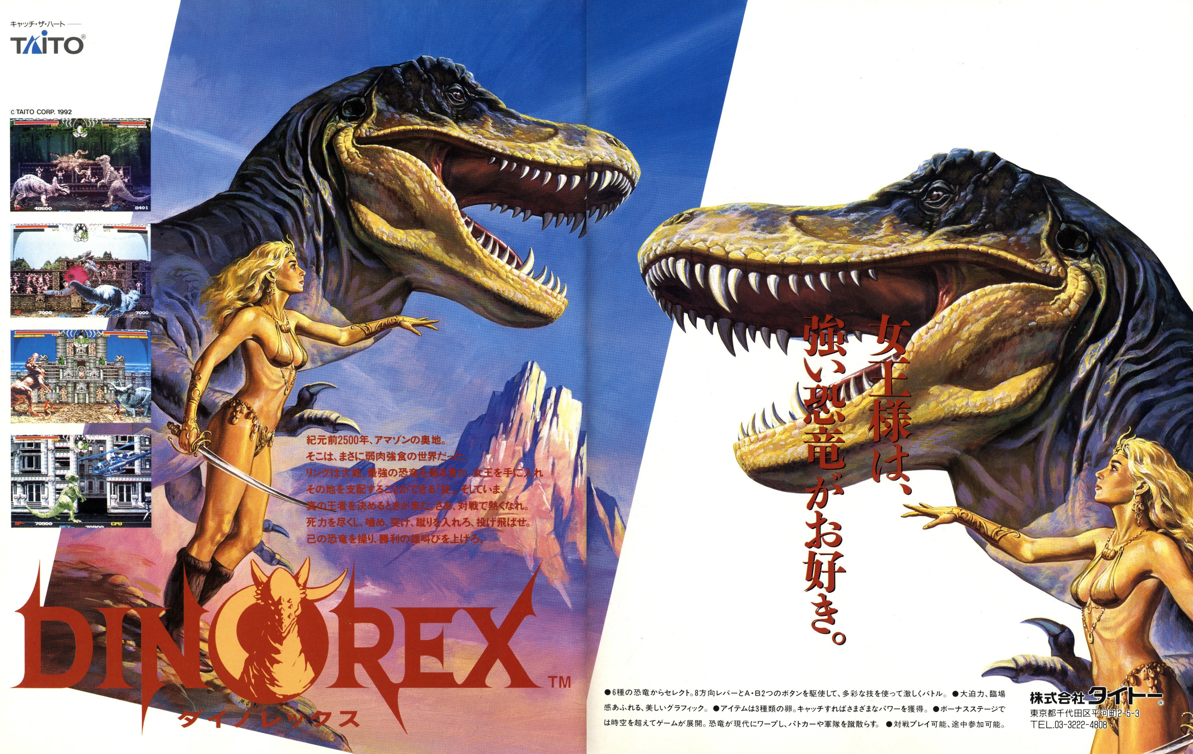 Dino Rex Details LaunchBox Games Database