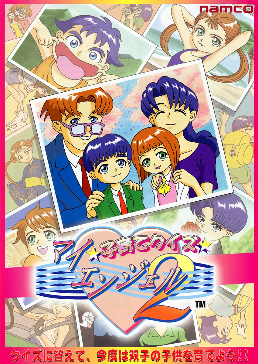 Kosodate Quiz My Angel 2 Details LaunchBox Games Database