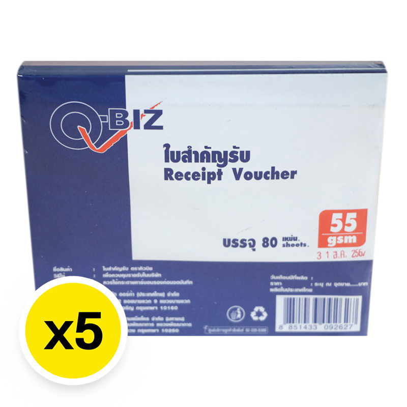 Receipt Voucher 80 sheets x 5 Makro PRO