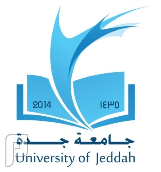 جامعة جدة كلية الاعمال
