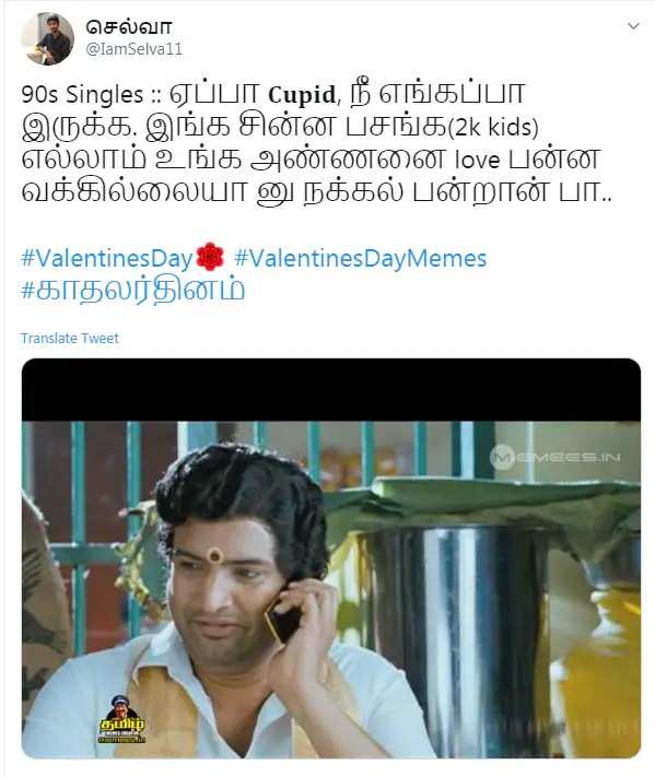எஸ்... பாஸ்.. ப்ரண்டு லீவு போட்டான்... ! காதலர் தின கலக்கல் மீம்ஸ்