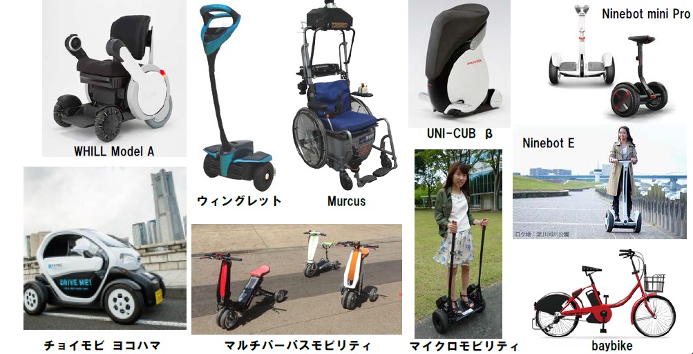 次世代モビリティを体験しよう！「ヨコハマ未来モビリティ展」開催｜ニュースイッチ by 日刊工業新聞社