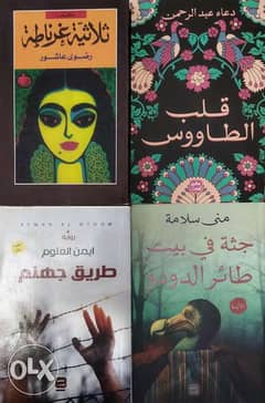 روايات السعر قابل للتفاوض Books 186850615