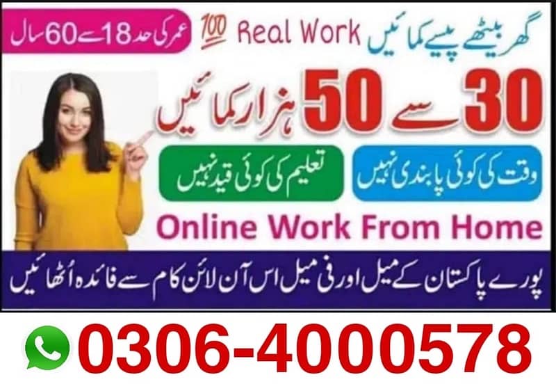 Online job,Data entry/Typing/Ad Sharing/Male/Female/Home/Boys/Girls