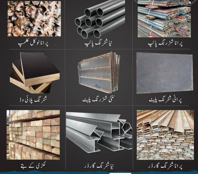 meraj scaffolding Construction Material 1080932347