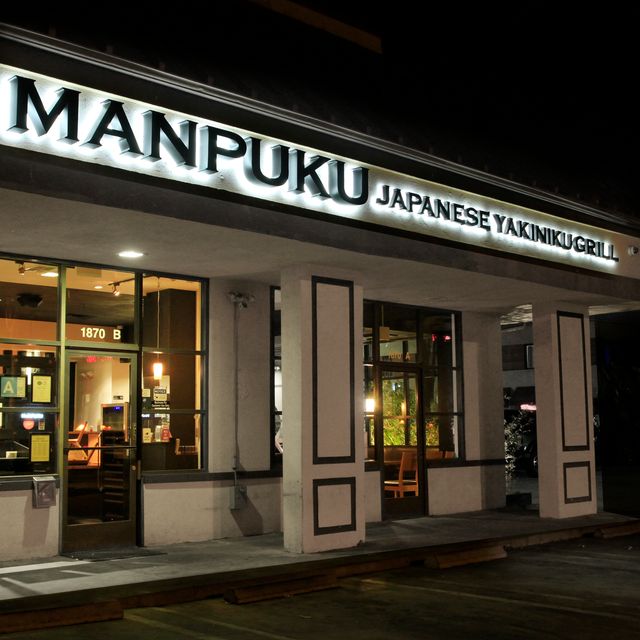 Manpuku Japanese BBQ Dining Torrance Restaurant Torrance, , CA OpenTable