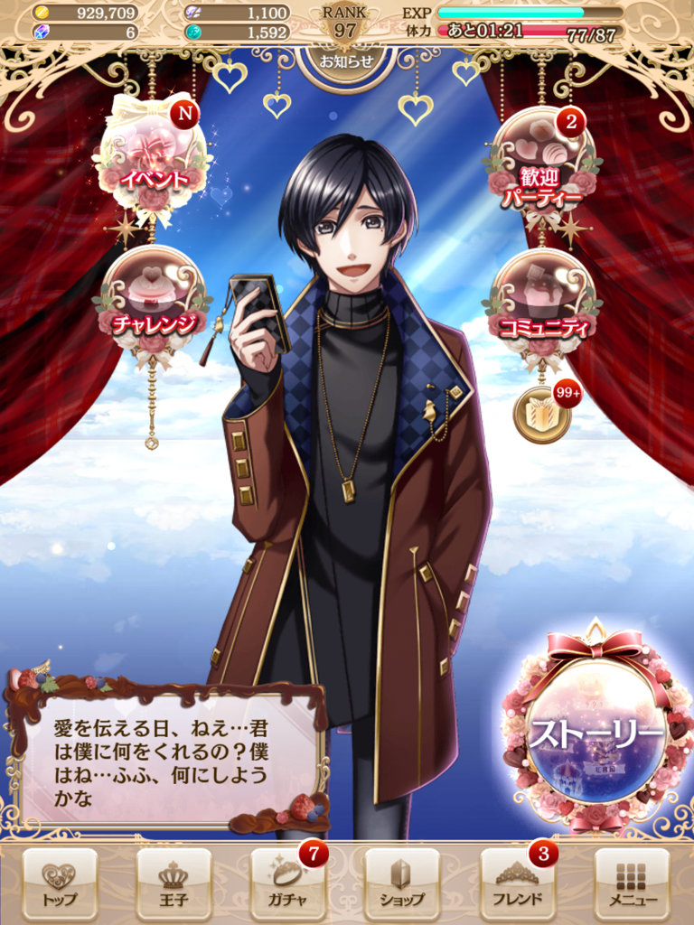 真琴 夢100