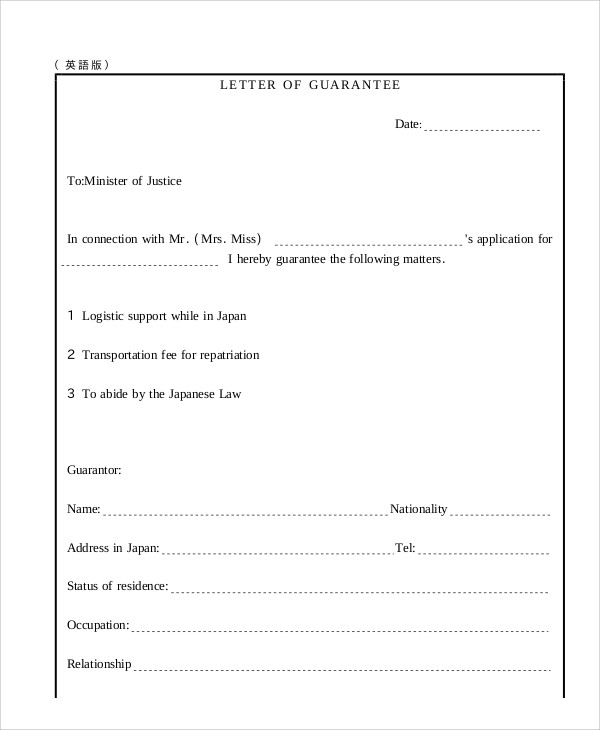 FREE 69+ Guarantee Letter Samples in PDF, Word, Google Docs, Pages